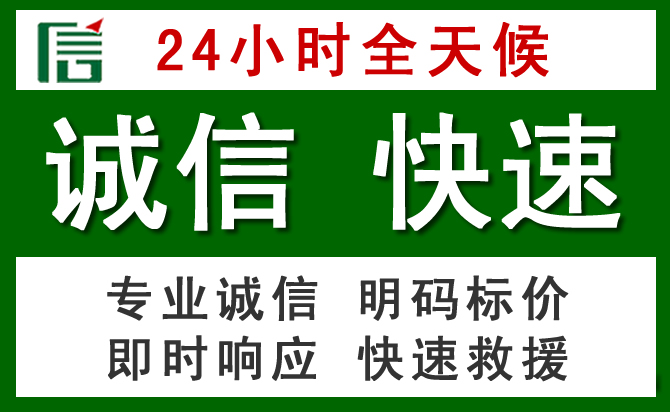 宜城道路救援 宜城汽车救援