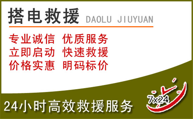宜城汽车道路救援 宜城汽车道路救援